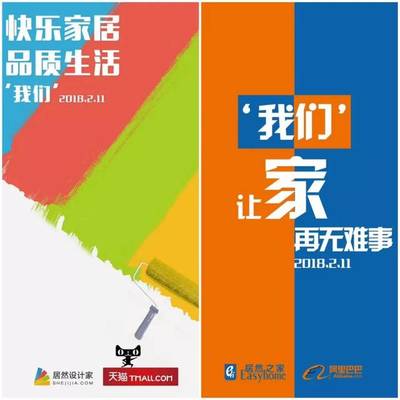深扒 | 阿里、泰康領投居然之家，130億融資背后汪林朋直言“不是錢的事兒”